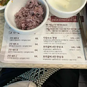 전주밥상다잡수소 리뷰 사진