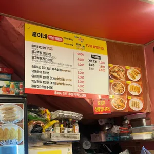홍이네 떡볶이 리뷰 사진