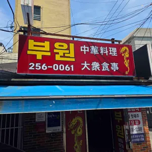 부원 대표 사진