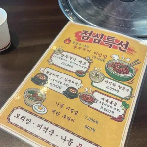 백하돼지생갈비 리뷰 사진