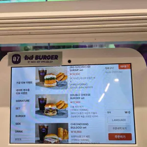 bd버거 리뷰 사진