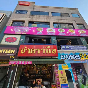 크레이지타이 대표 사진