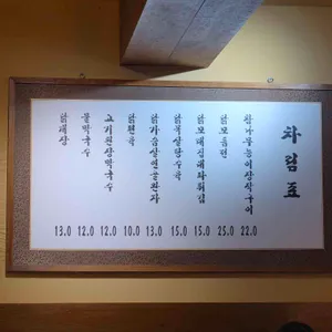 계류관 리뷰 사진