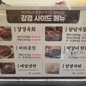 강경불고기 리뷰 사진