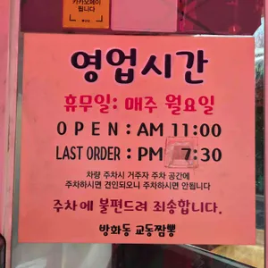방화동 교동짬뽕 리뷰 사진