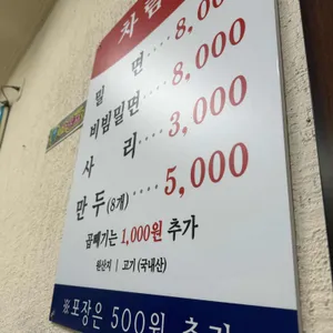 소문난가야밀면 리뷰 사진