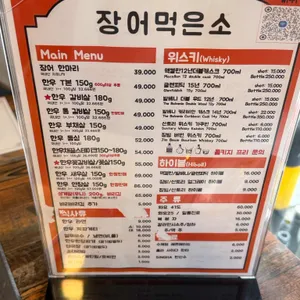 장어먹은소 리뷰 사진