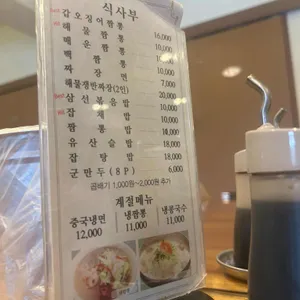 미채짬뽕 리뷰 사진
