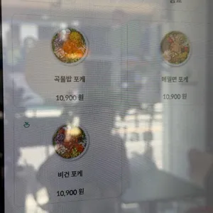 Poke all day 포케&샐러드 리뷰 사진