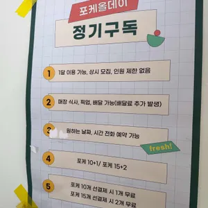 Poke all day 포케&샐러드 리뷰 사진
