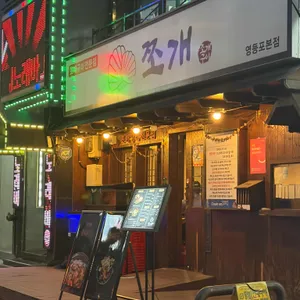 쪼개 사진 1