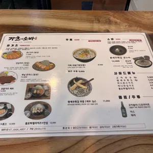 가츠니소바 리뷰 사진