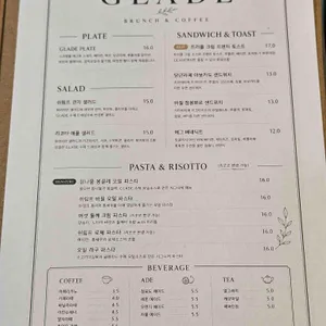 글레이드 리뷰 사진