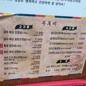 두루미 리뷰 사진