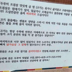 두루미 리뷰 사진