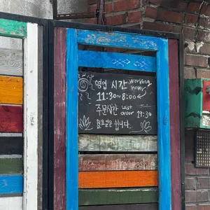 사직동 그 가게 리뷰 사진