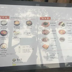 콩두부 리뷰 사진