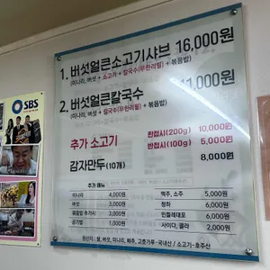 김광석 신촌칼국수 리뷰 사진