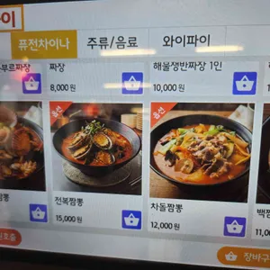 하이차이 리뷰 사진