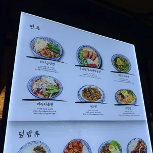 샤오바오우육면 리뷰 사진