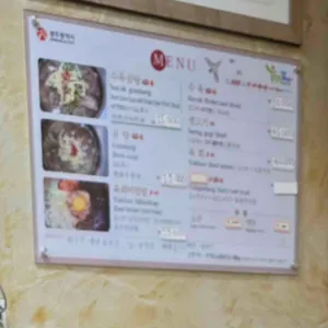 나주곰탕 리뷰 사진