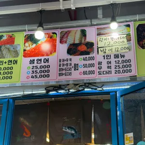 강릉 중앙시장 횟집 파란간판집 리뷰 사진