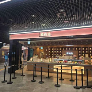 한정선 녹 리뷰 사진
