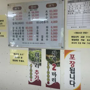능골매운탕 리뷰 사진