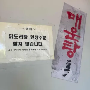 능골매운탕 리뷰 사진
