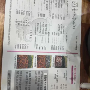 풍차쭈꾸미 리뷰 사진