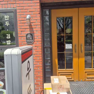 공평우동 대표 사진