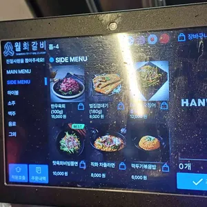 월화갈비 리뷰 사진