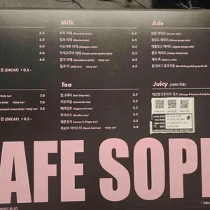 카페 소프 리뷰 사진