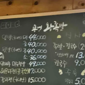 용설왕족발 리뷰 사진