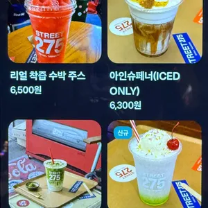 스트릿275 대표 사진