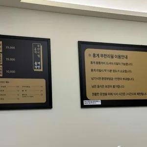게먹고회먹고 리뷰 사진
