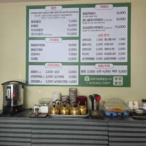 봉방쫄면 리뷰 사진