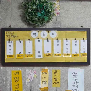 오달통분식 리뷰 사진