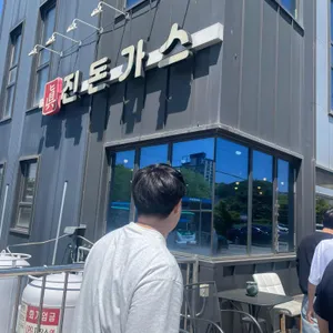 진돈까스 사진 1