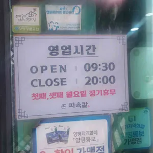 파육칼 리뷰 사진
