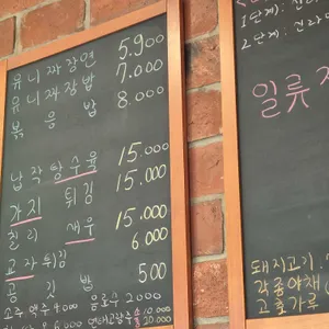 일류반점 리뷰 사진