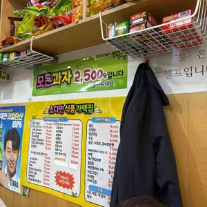 소다만식품 리뷰 사진