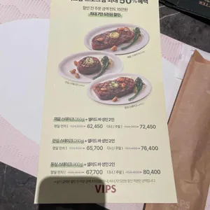 빕스 리뷰 사진