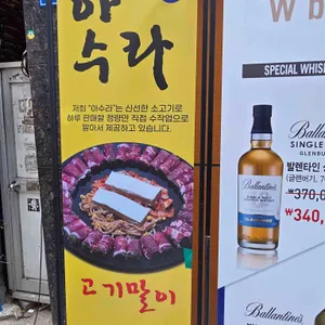 아수라 대표 사진