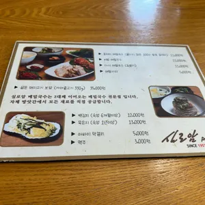 실로암 메밀국수 리뷰 사진
