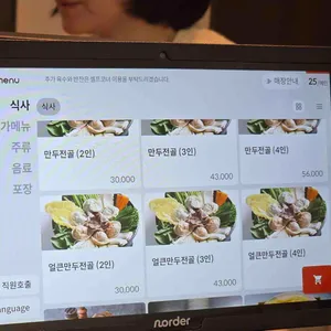 서락원 리뷰 사진