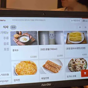서락원 리뷰 사진