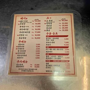 형제특수부위 리뷰 사진