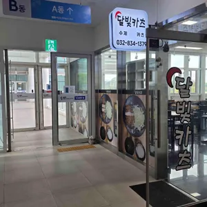 달빛카츠 사진 1