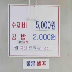 신촌수제비 리뷰 사진